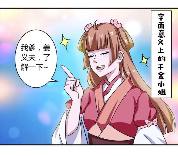 39 斗嘴 第37页
