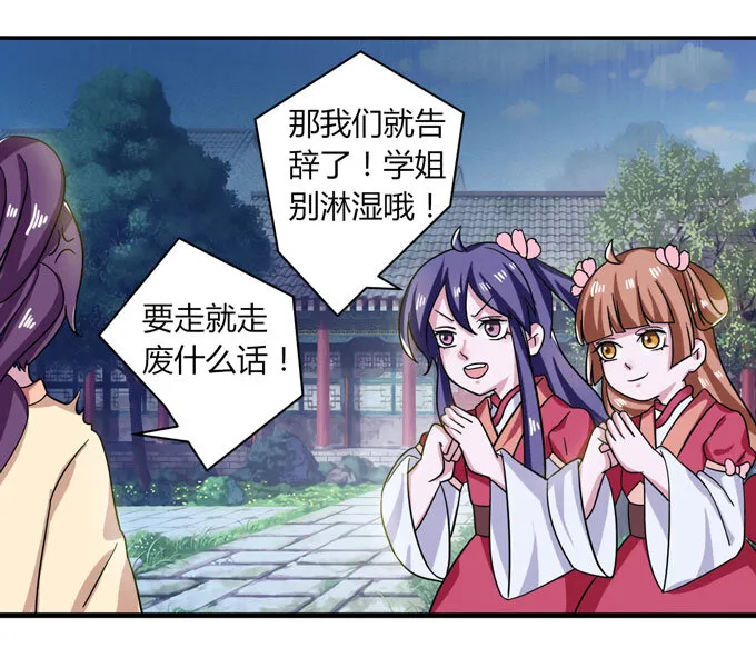 39 斗嘴 第39页