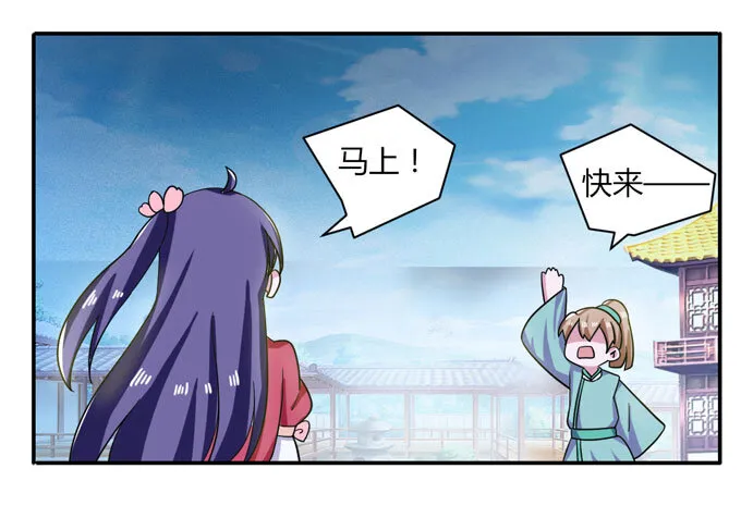 39 斗嘴 第40页