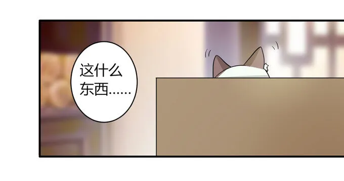 41 二郎神 第2页