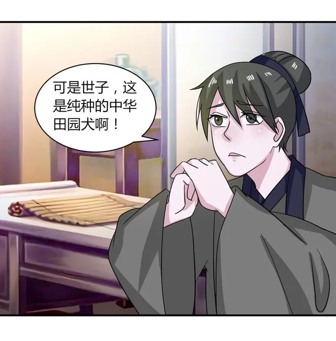 41 二郎神 第4页