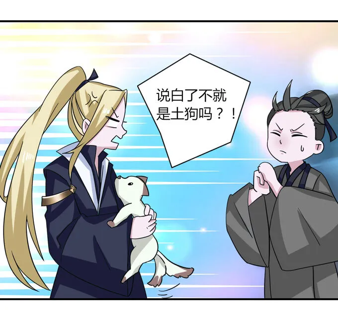 41 二郎神 第5页