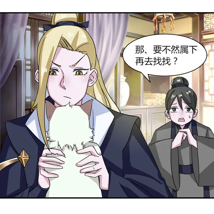 41 二郎神 第6页
