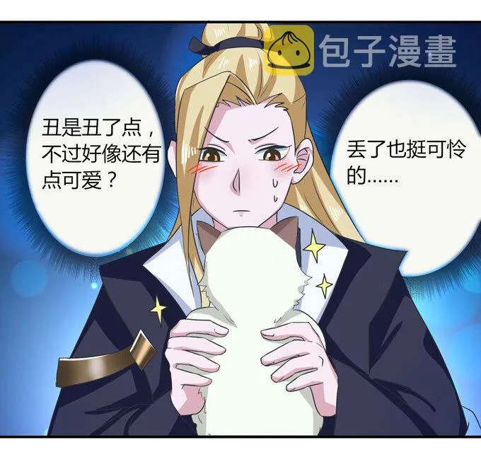 41 二郎神 第8页