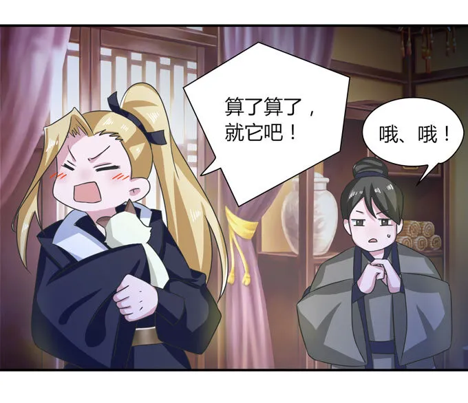41 二郎神 第9页