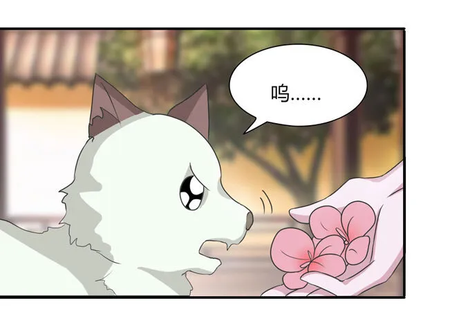 41 二郎神 第12页