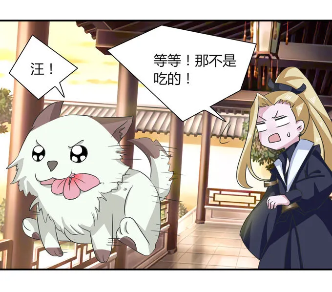 41 二郎神 第13页