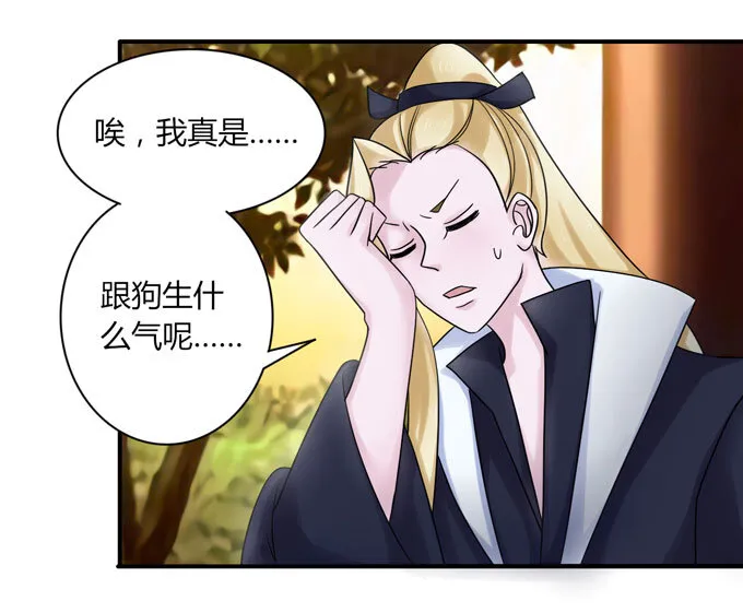 41 二郎神 第17页