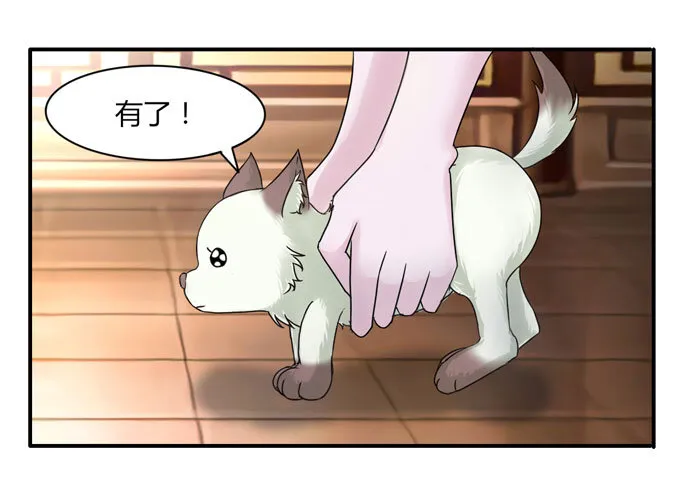 41 二郎神 第21页