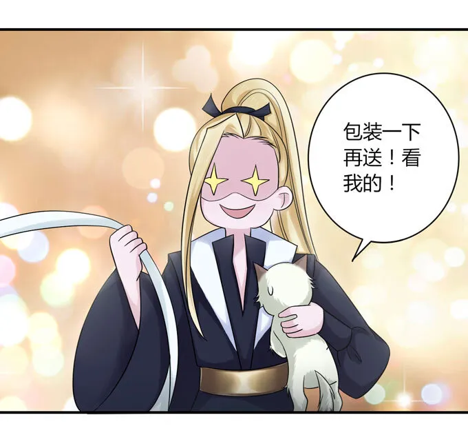 41 二郎神 第22页
