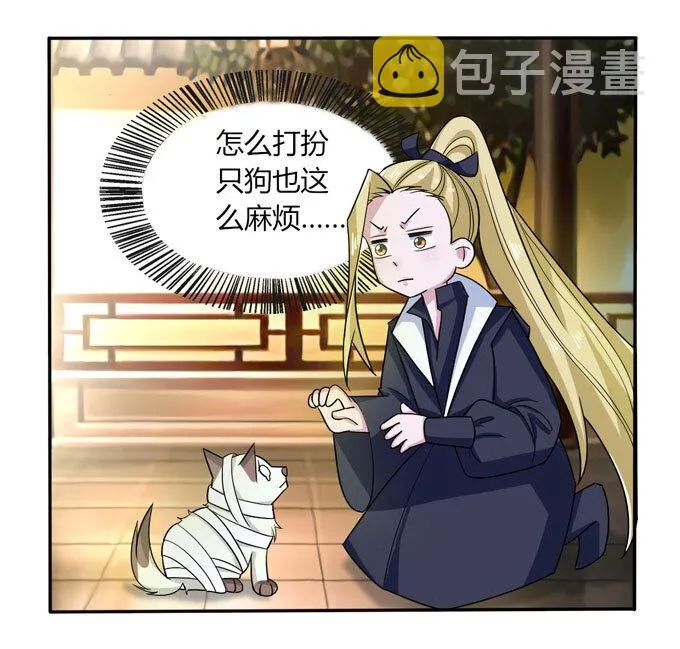 41 二郎神 第26页