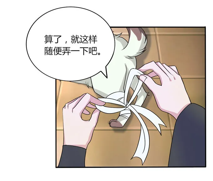 41 二郎神 第27页