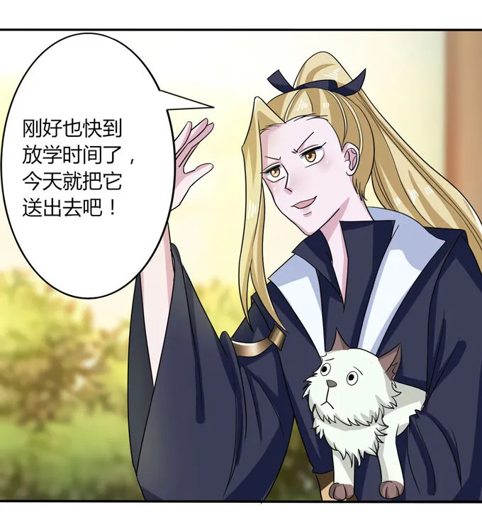 41 二郎神 第28页
