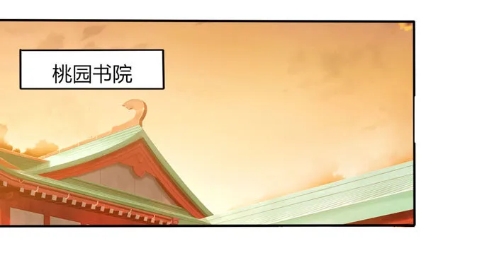 41 二郎神 第29页