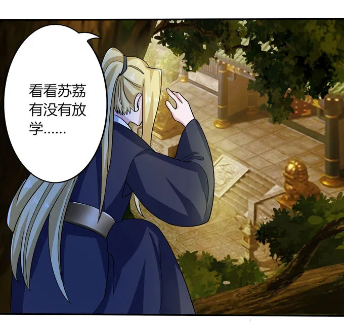 41 二郎神 第31页