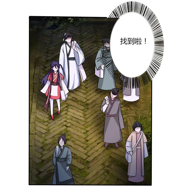 41 二郎神 第32页
