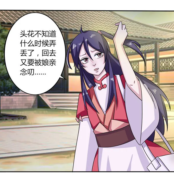 41 二郎神 第33页