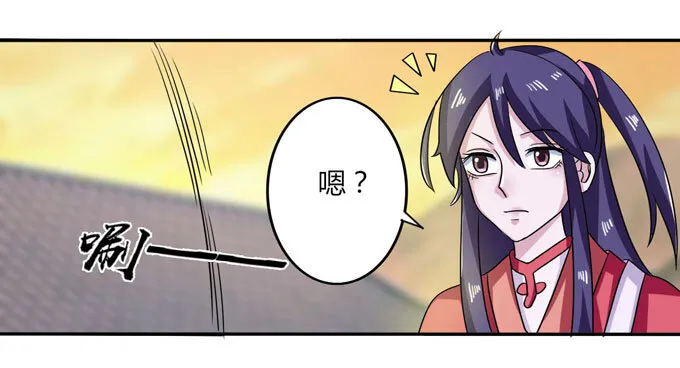 41 二郎神 第34页
