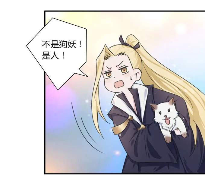 41 二郎神 第37页