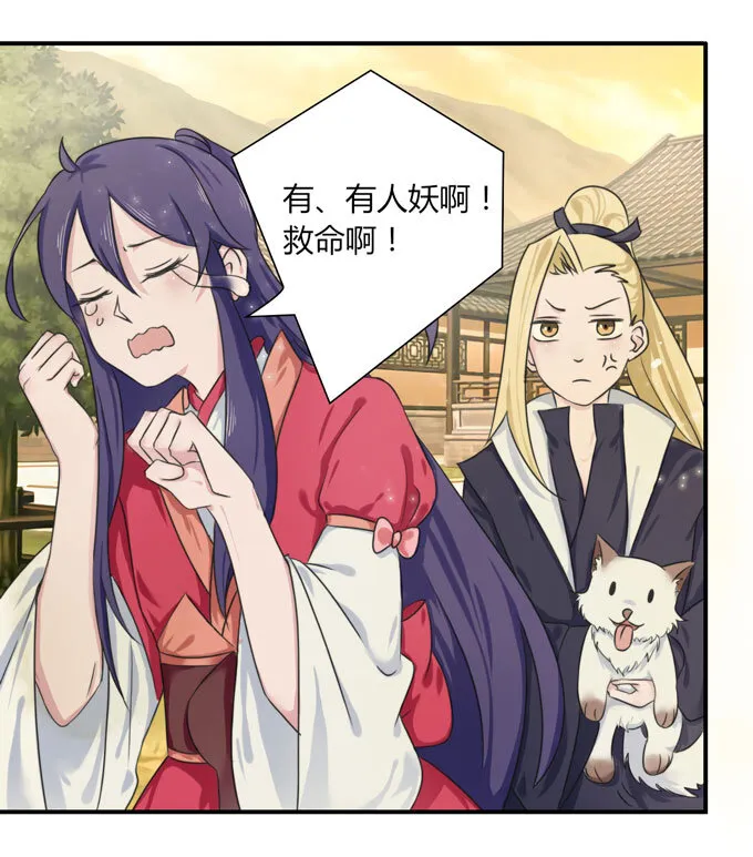 41 二郎神 第38页
