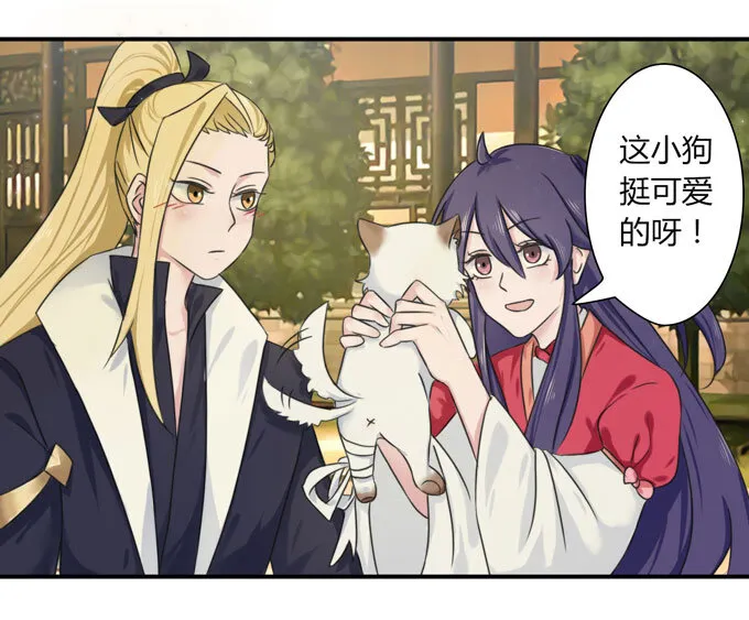 41 二郎神 第41页