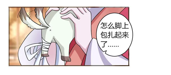 42 二货 第2页