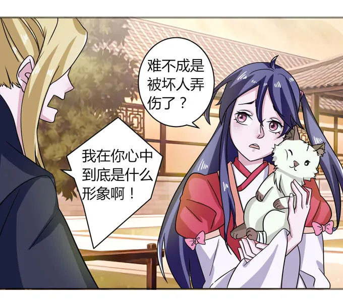 42 二货 第3页