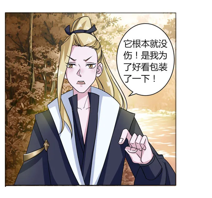 42 二货 第4页