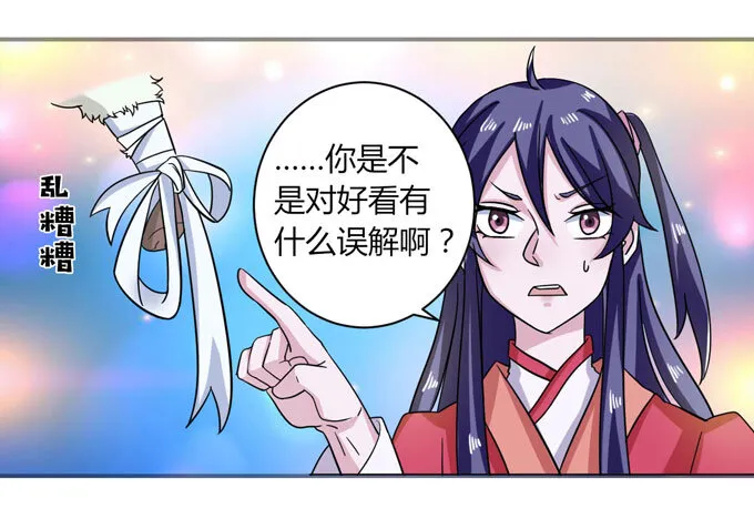 42 二货 第5页