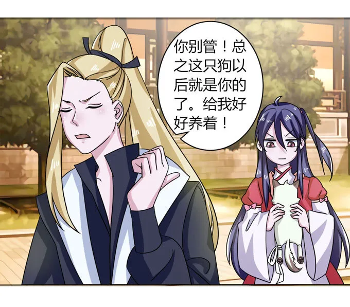 42 二货 第6页