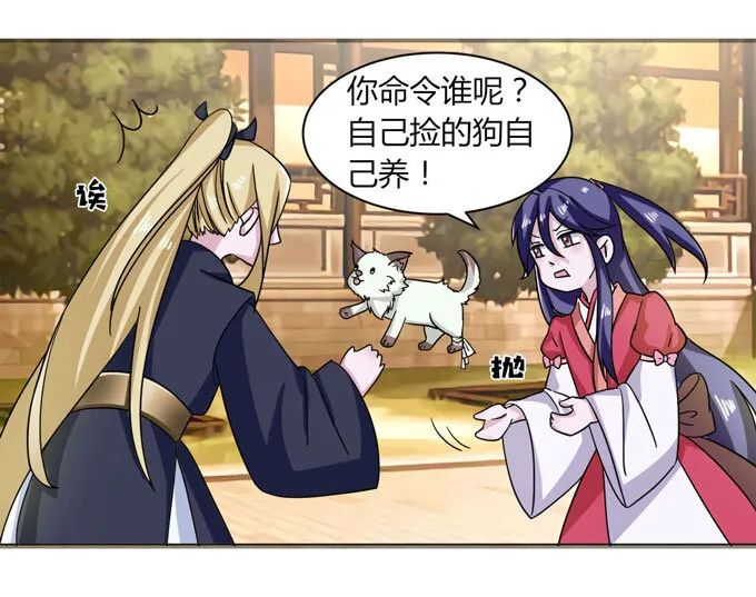 42 二货 第7页