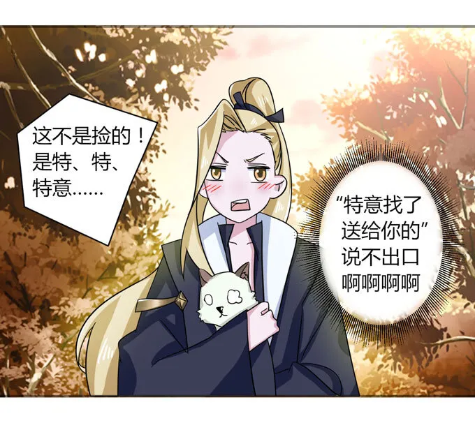42 二货 第8页