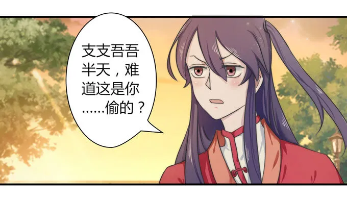 42 二货 第9页