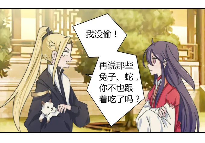 42 二货 第11页