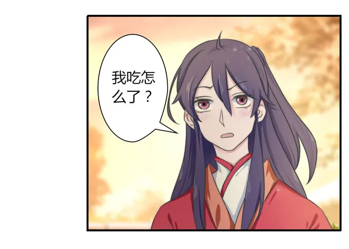 42 二货 第12页