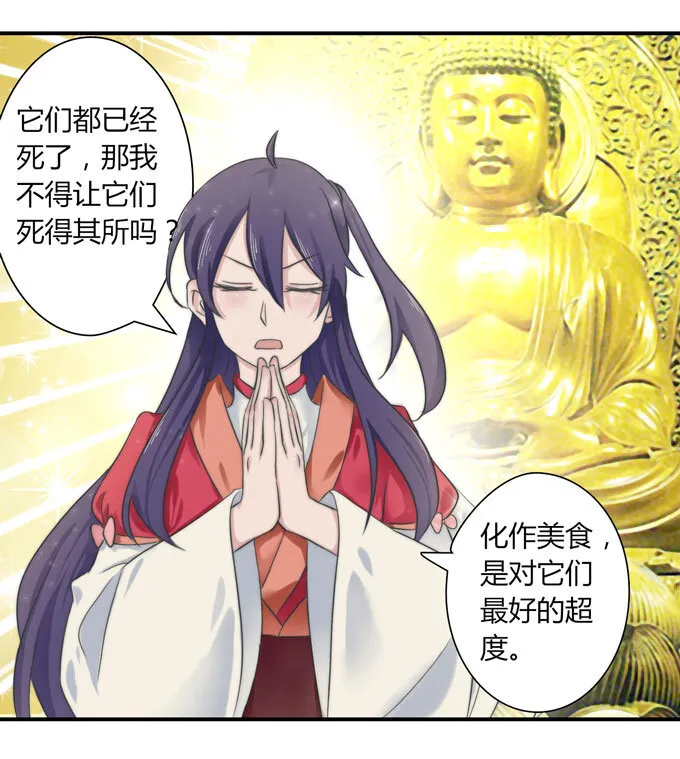 42 二货 第13页