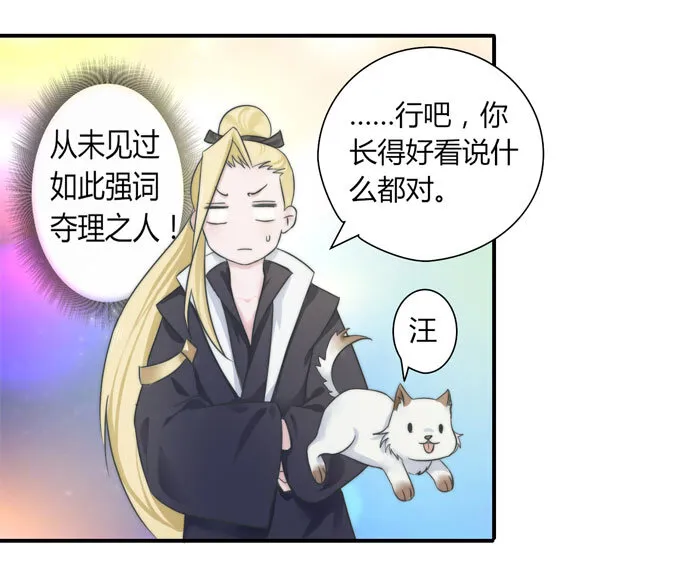 42 二货 第14页