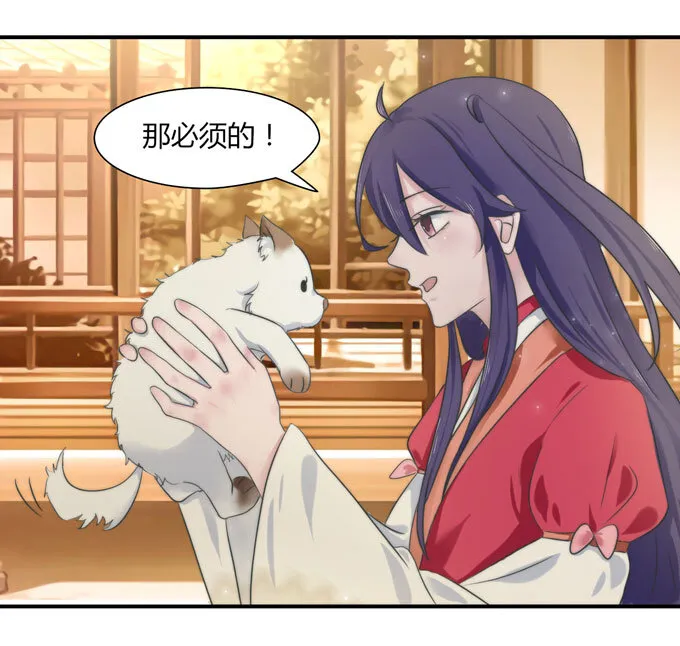 42 二货 第15页