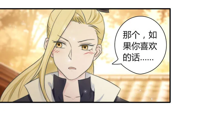 42 二货 第16页