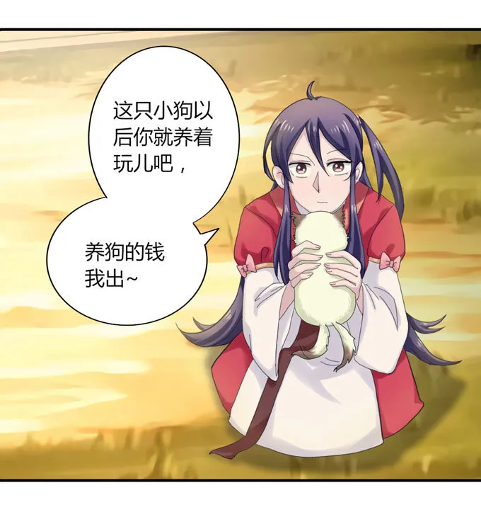 42 二货 第17页