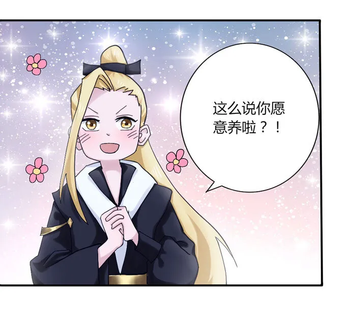 42 二货 第19页