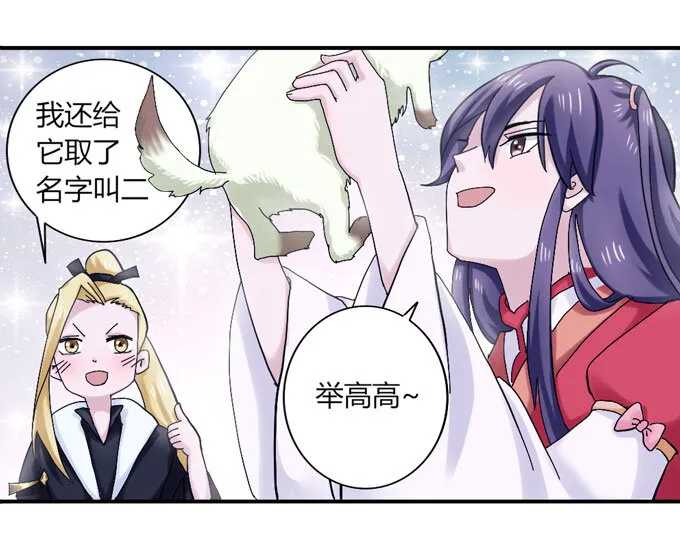 42 二货 第20页
