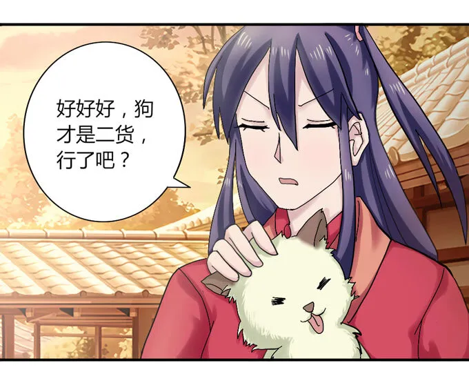 42 二货 第22页