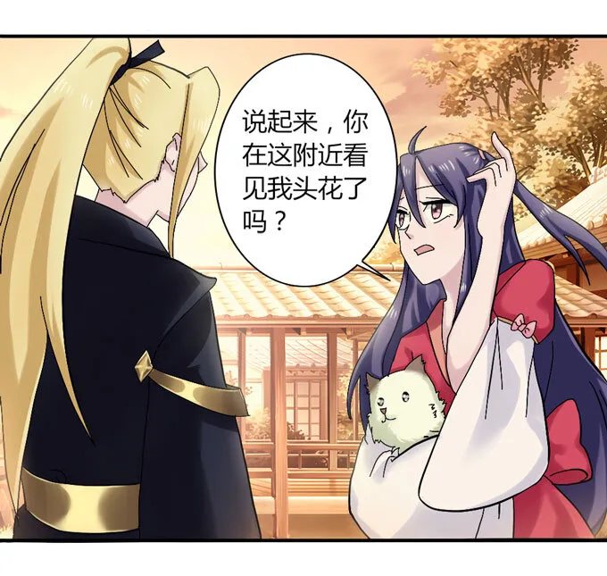 42 二货 第23页