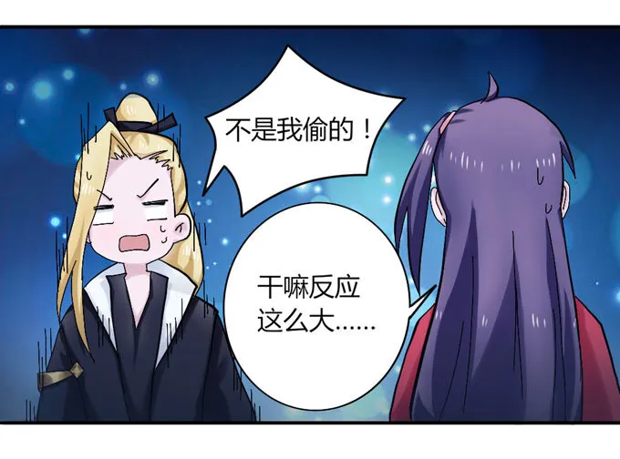 42 二货 第24页