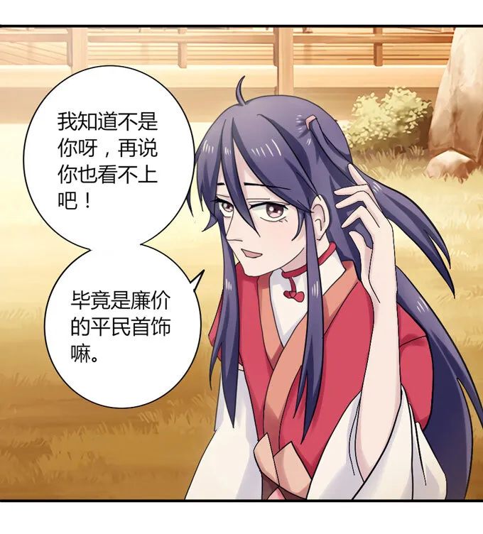 42 二货 第25页