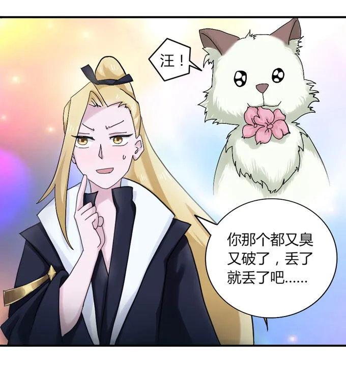 42 二货 第26页