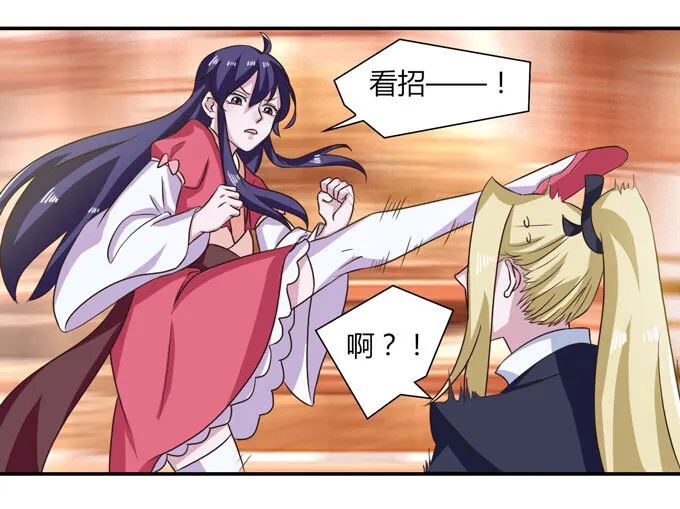 42 二货 第28页