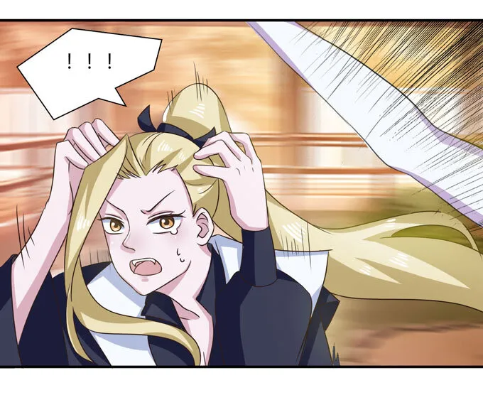 42 二货 第29页