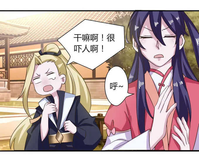 42 二货 第30页